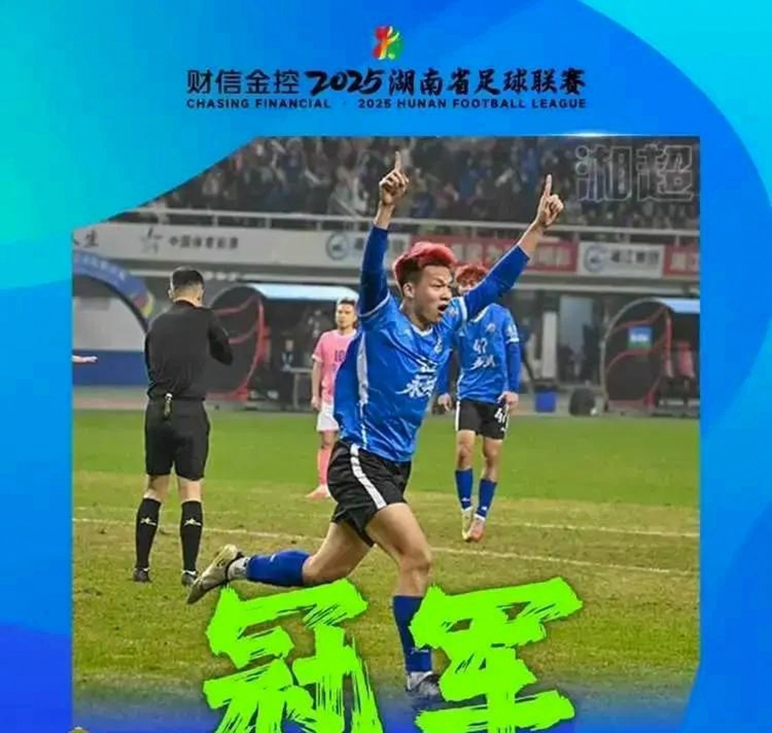 包含烽火连天：足球赛事冠军争夺战日趋激烈的词条