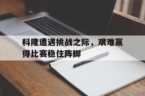 剑与远征荒原营救自乱阵脚怎么触发